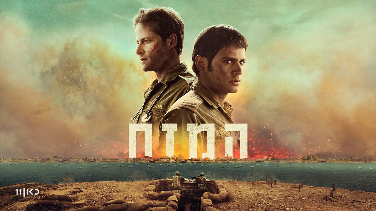 המזח - 4. אני משנה את הפקודה