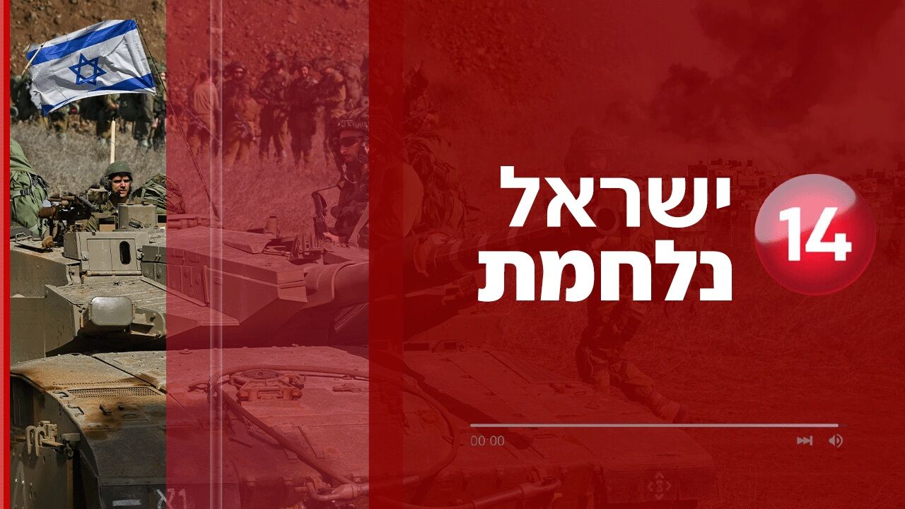 ישראל נלחמת - בהגשת עידו טאובר