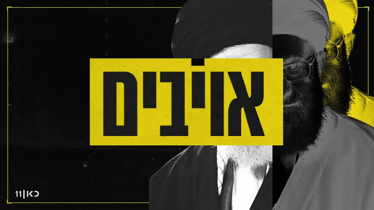 אויבים 3 - עלי חמינאי