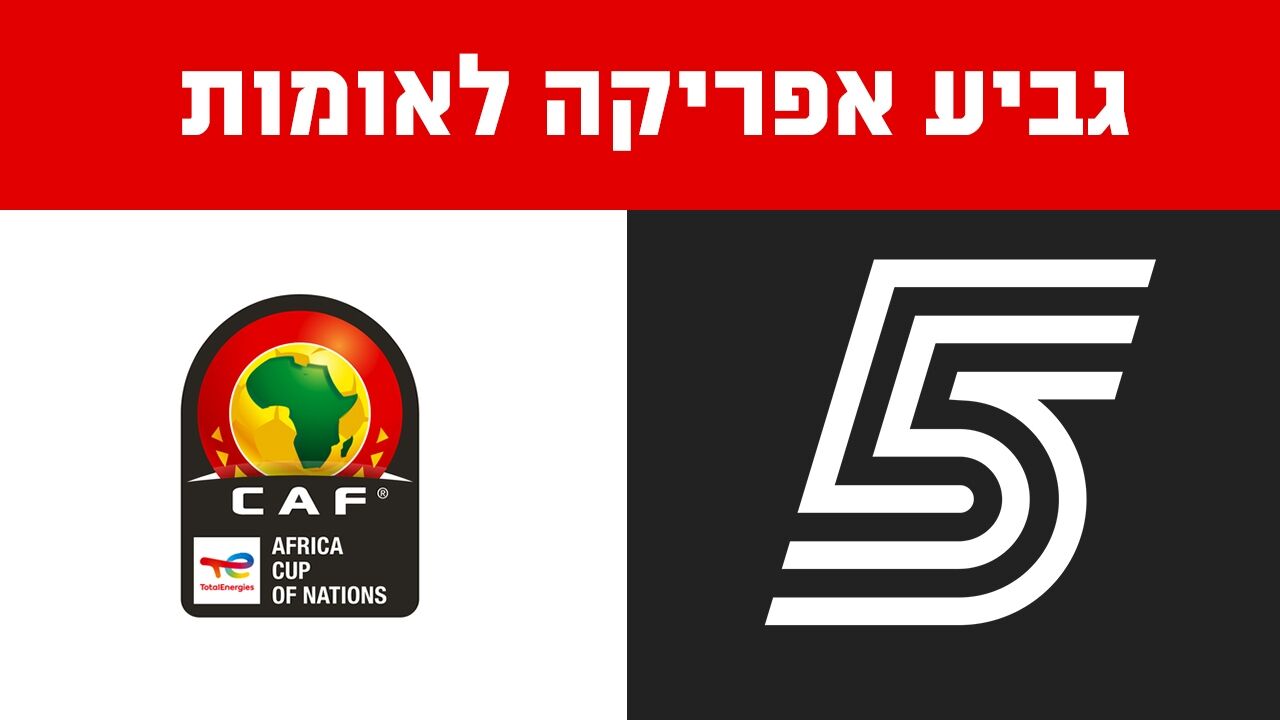 ישיר! מצרים - זימבבואה