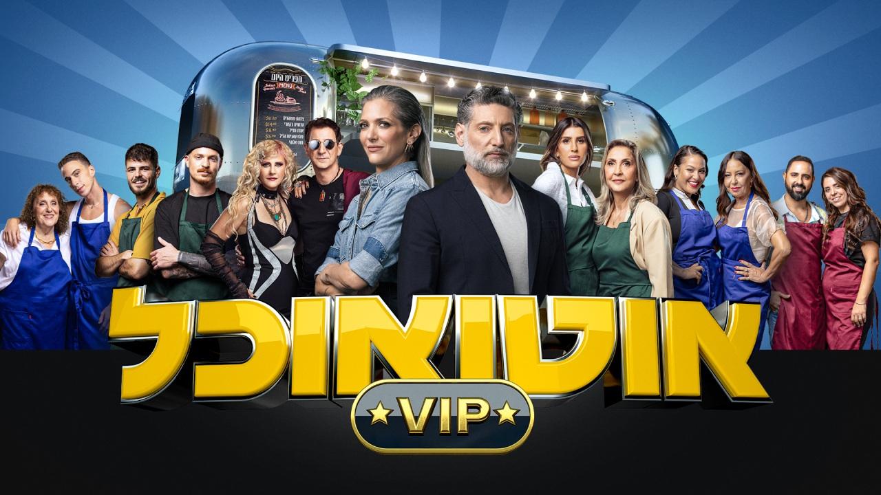 אוטו אוכל VIP - חצי גמר מתוק!
