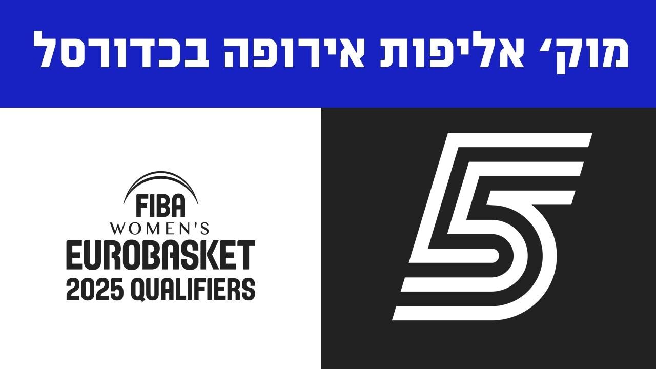 ישראל - סלובניה