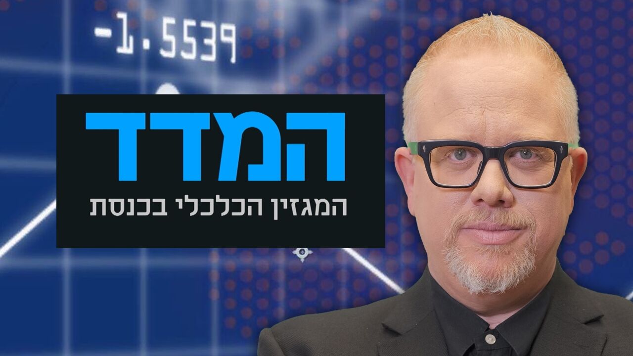 המדד