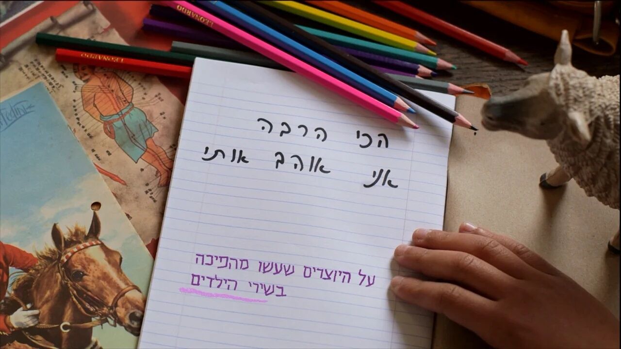 הכי הרבה אני אוהב אותי