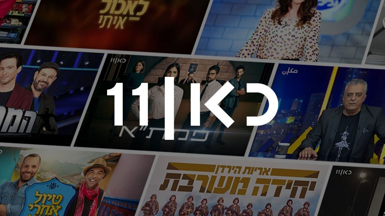 אורי ושרון