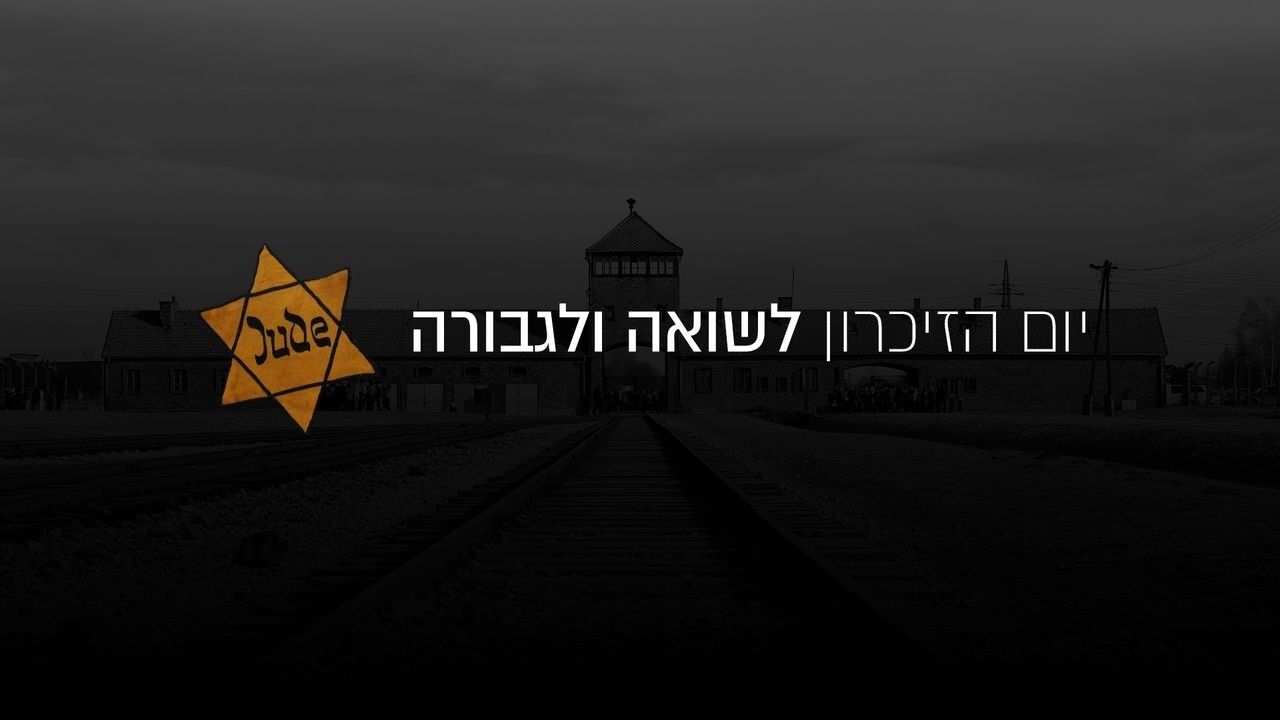 לכל איש יש שם