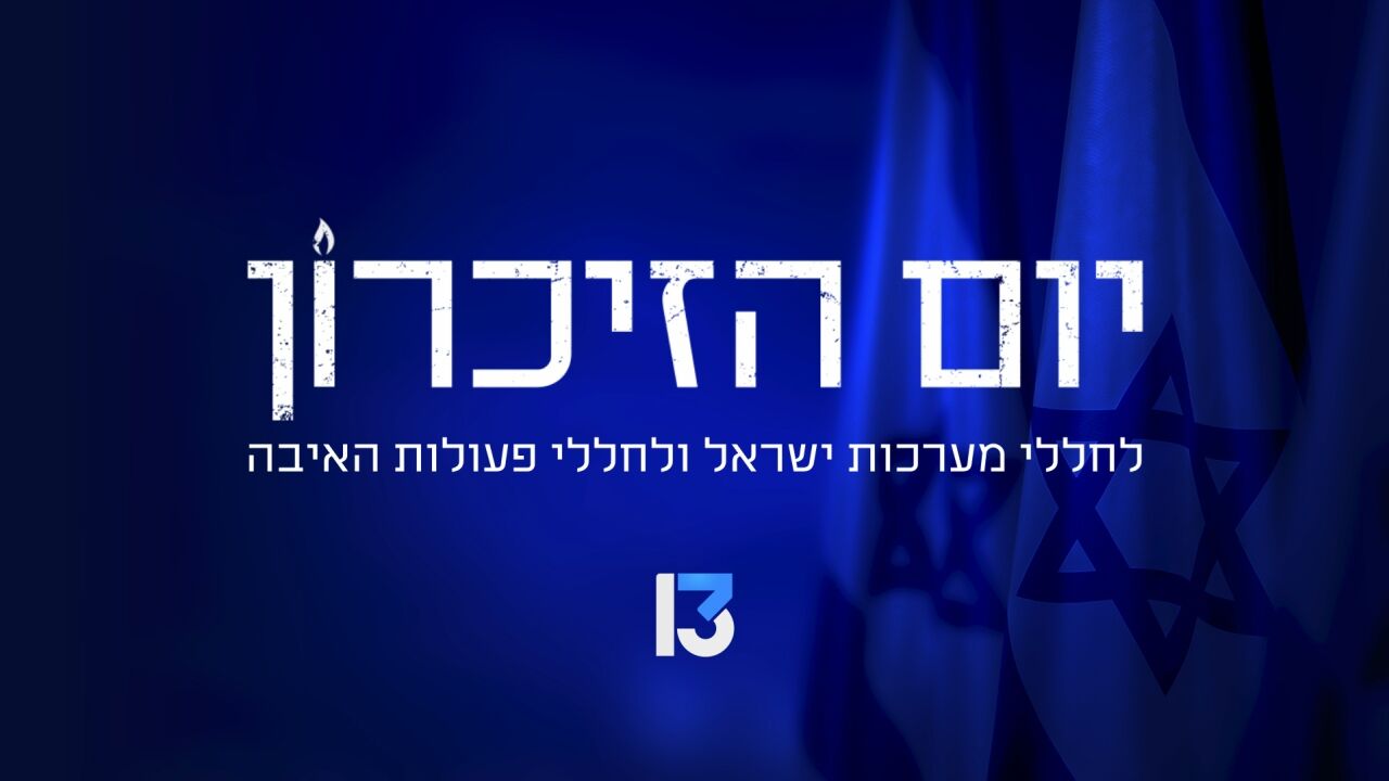 7 ימים בעלטה
