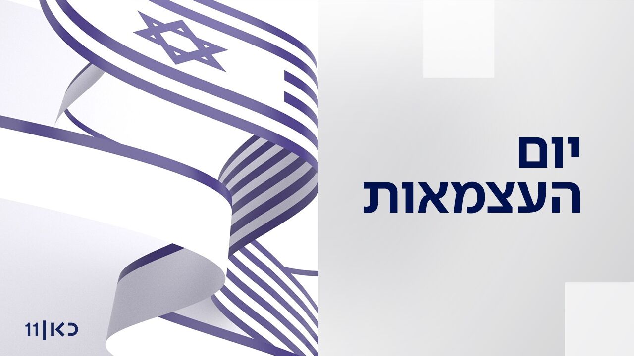 אני הייתי שם בצבע