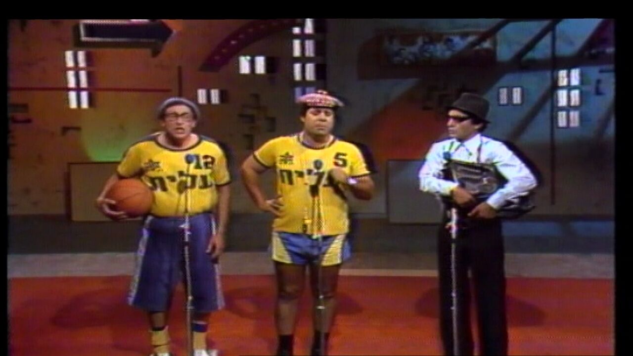 מערכוני הגשש החיוור - מגרש השדים