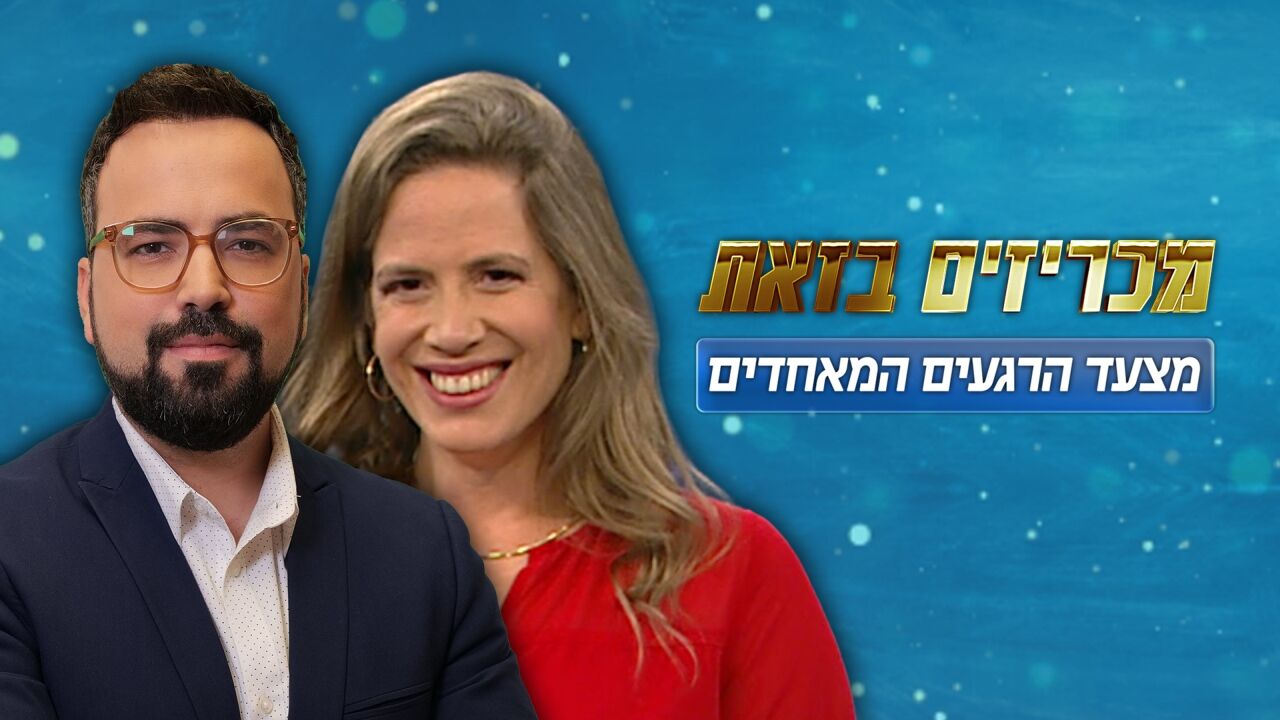 מכריזים בזאת