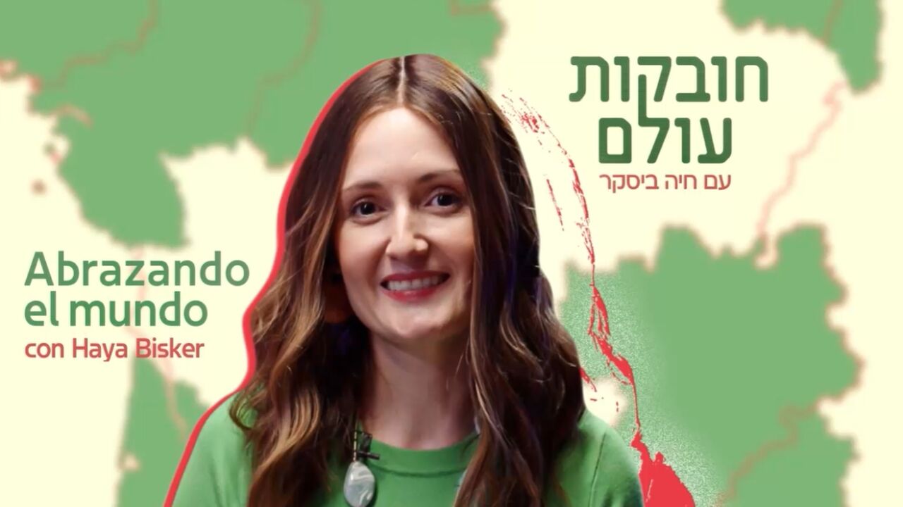 חובקות עולם