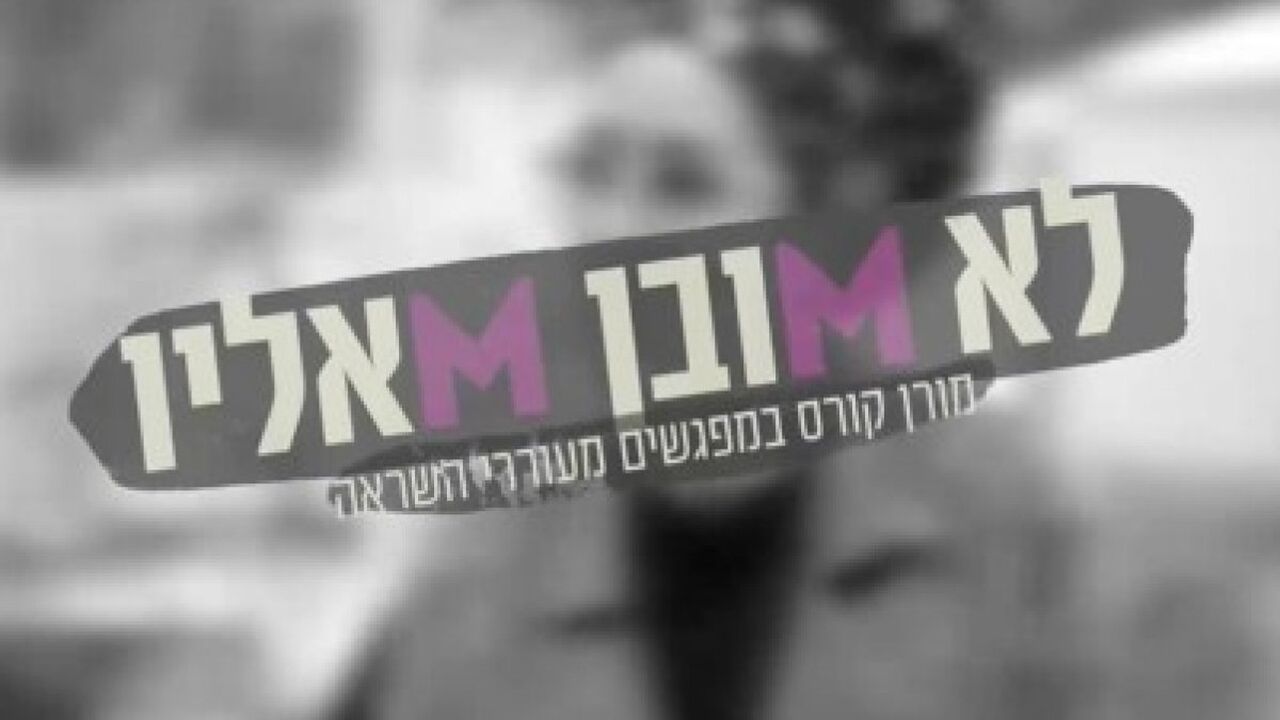 לא מובן מאליו