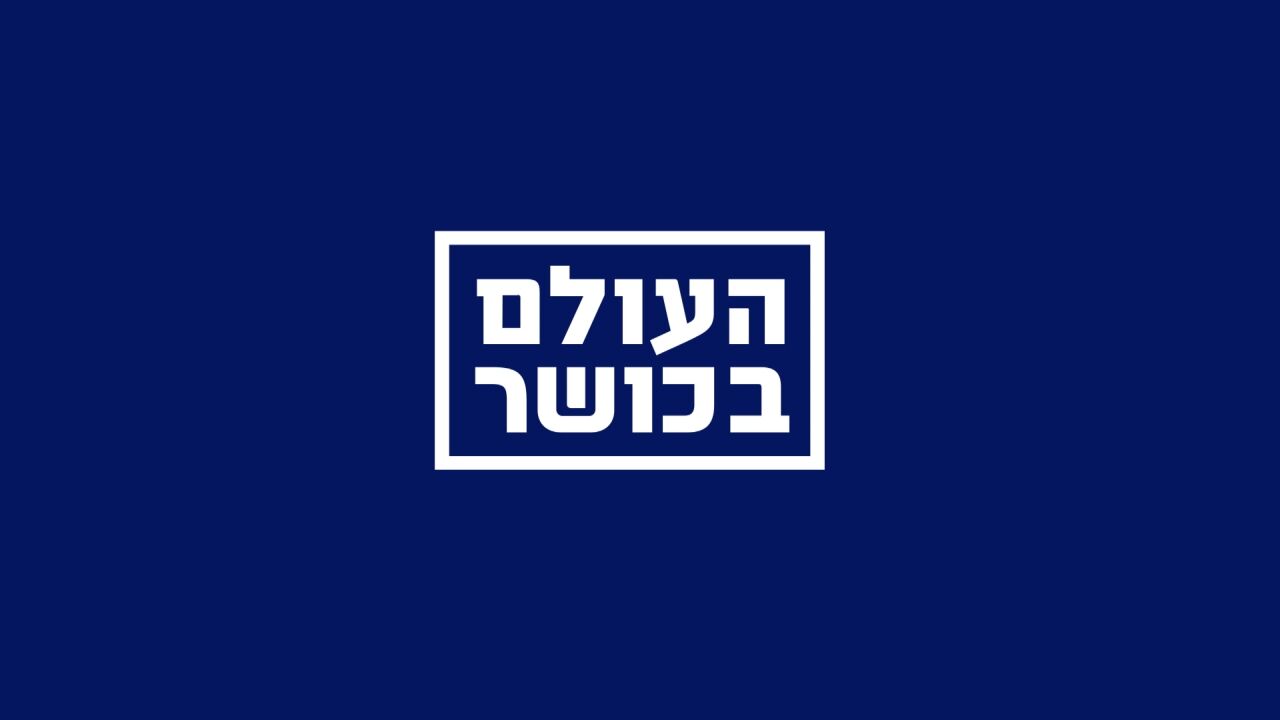 העולם בכושר עם אירה דולפין