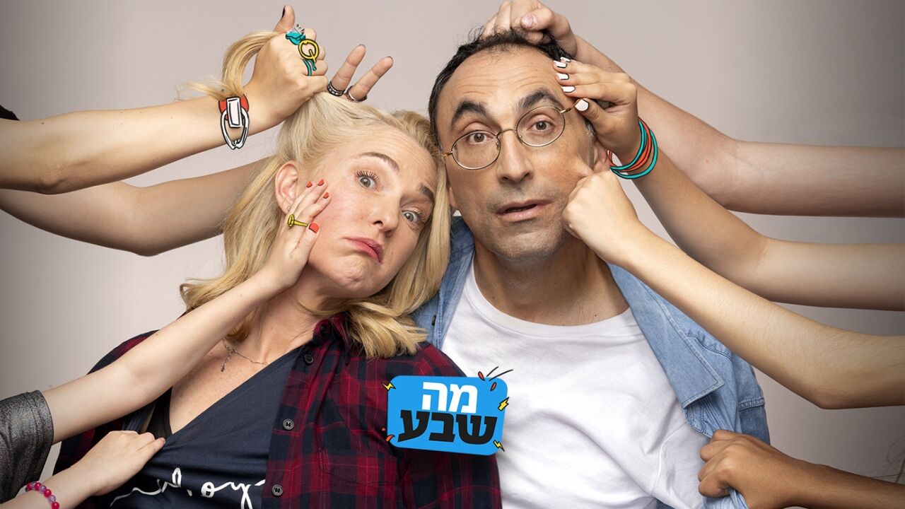 מה שבע - פאפאניים