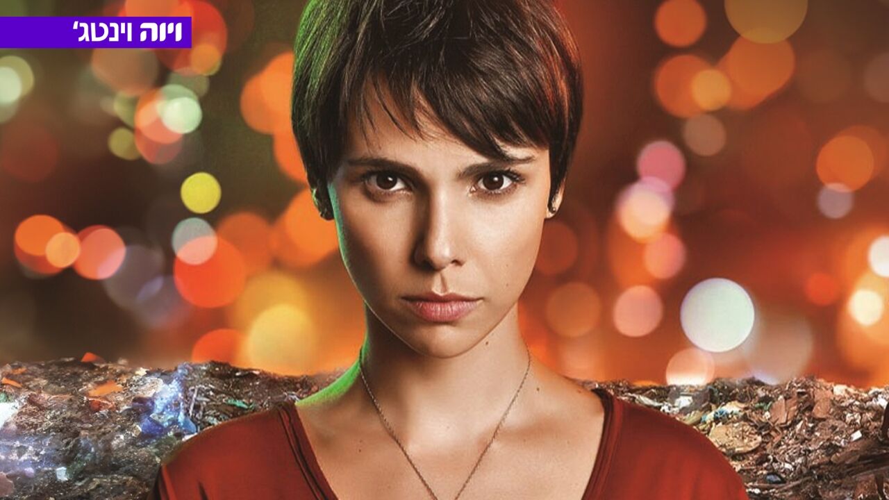 שדרות ברזיל - פרק 119