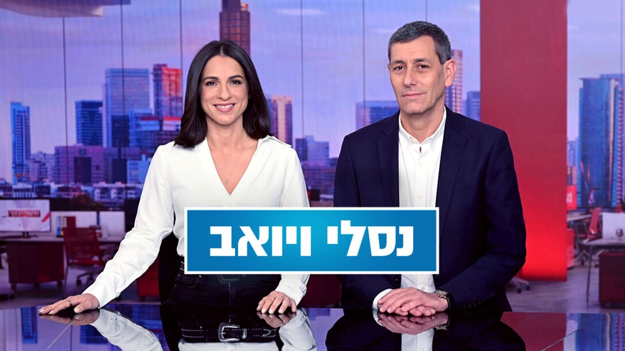 משדר מיוחד - עם נסלי ברדה ויואב לימור
