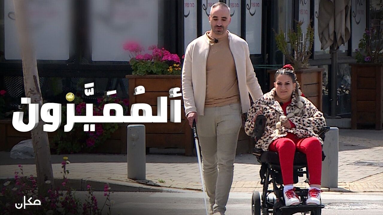 סיר האהבה - פרק 2