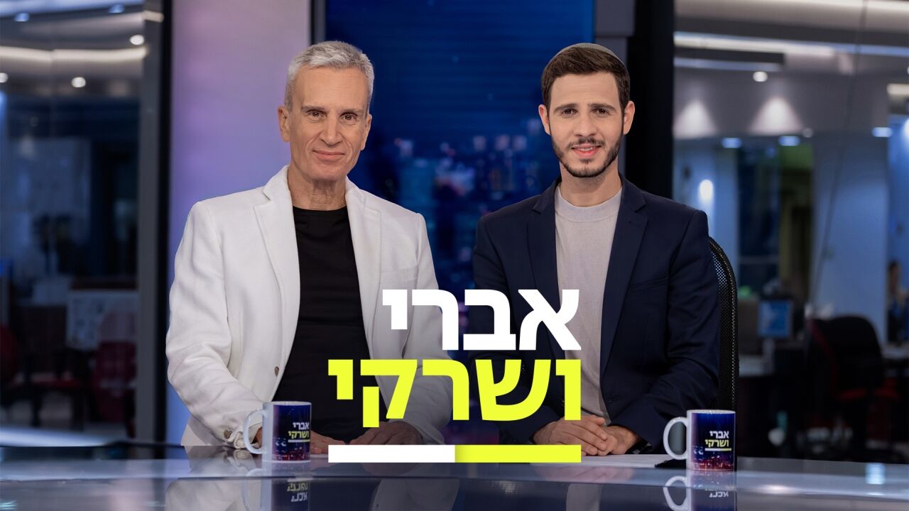 אברי ושרקי