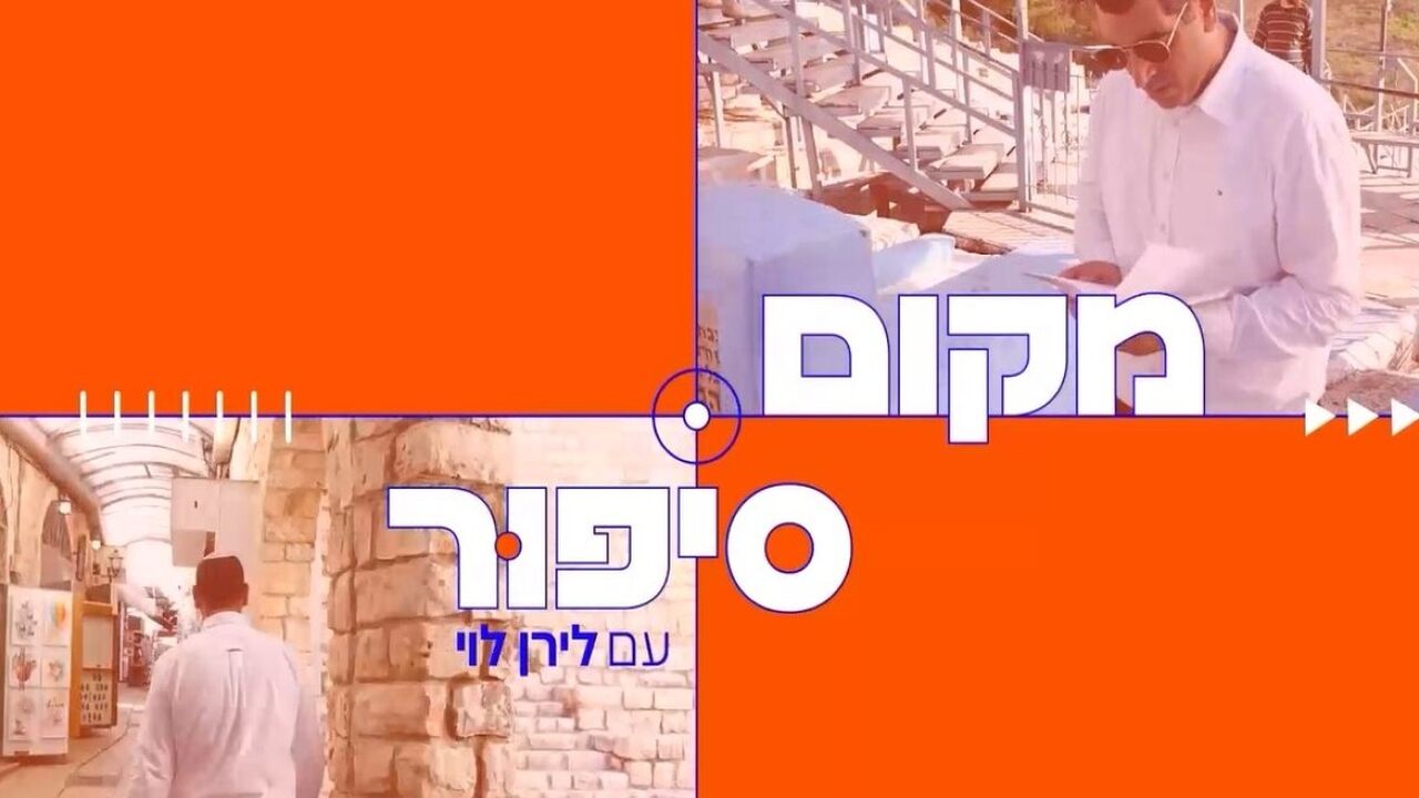 מקום נקודה סיפור