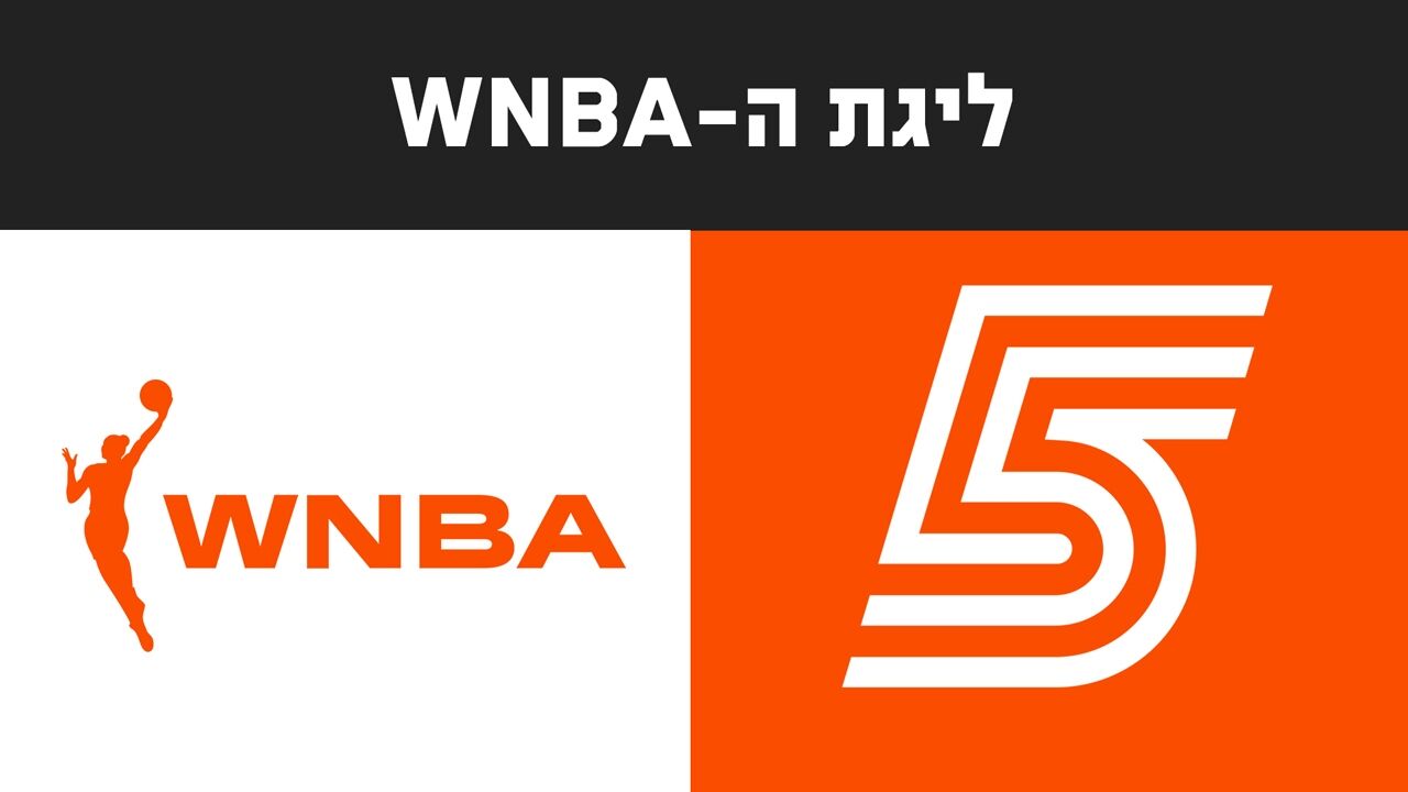 מינסוטה - אטלנטה