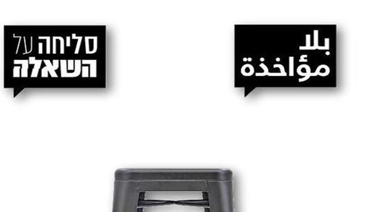 סליחה על השאלה 2 (ערבית) - 6. הורים מאמצ