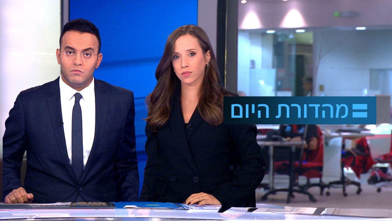 המהדורה המוקדמת