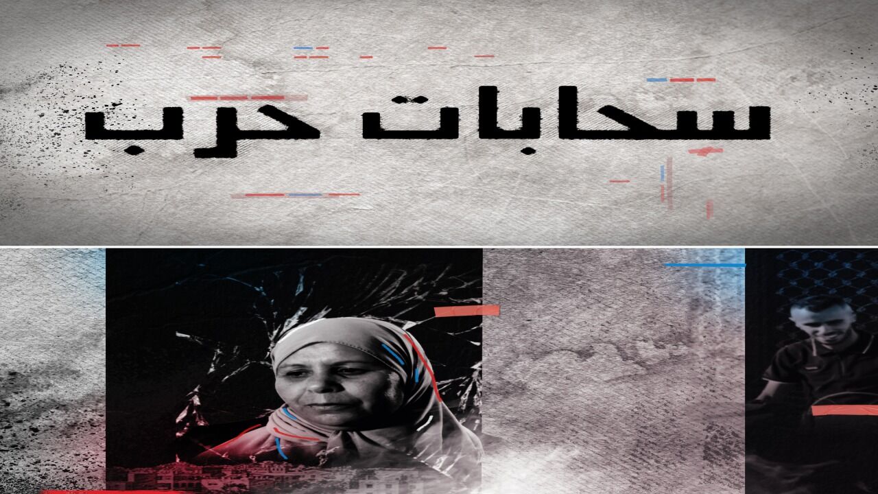 ענני מלחמה - פרק 4