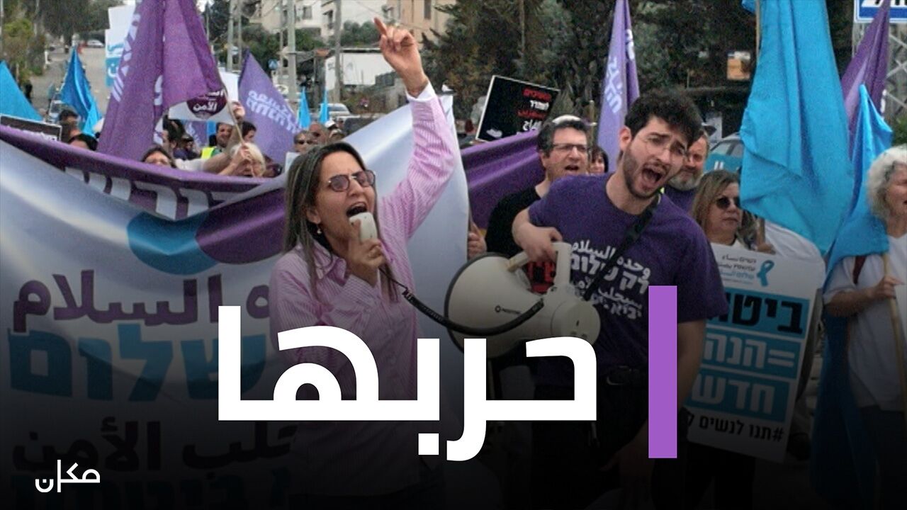 המלחמה שלהן - 3. חנאן אל-סאנע