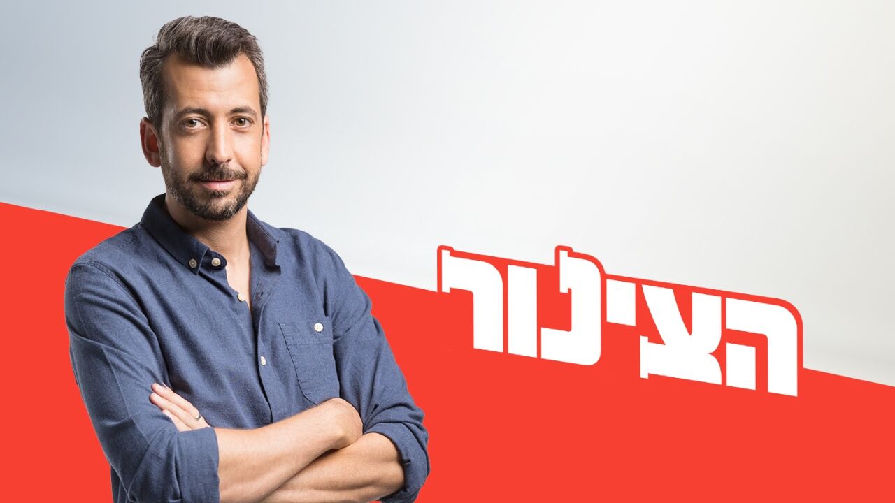 הצינור - המיטב