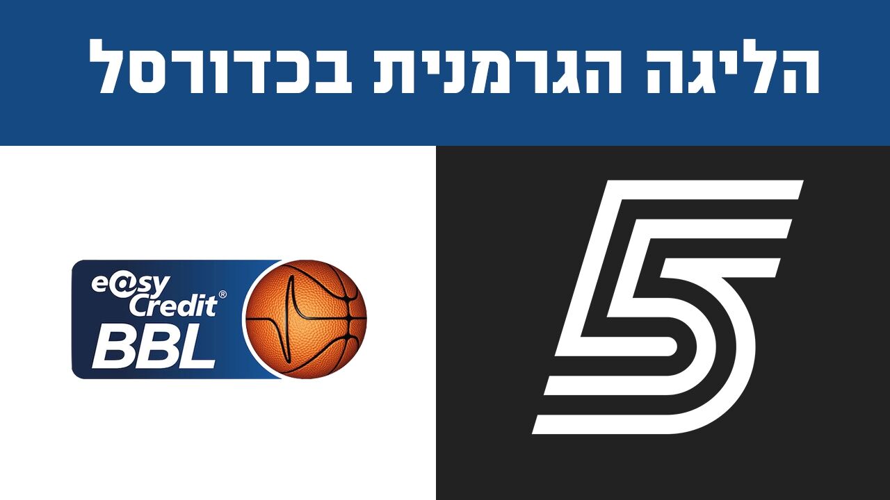 ישיר! פרנקפורט - אולם