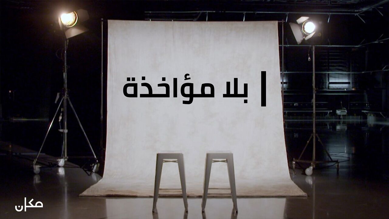 סליחה על השאלה 3 (ערבית) - 4. מתמודדי נפ