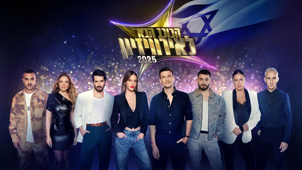 הכוכב הבא לאירוויזיון