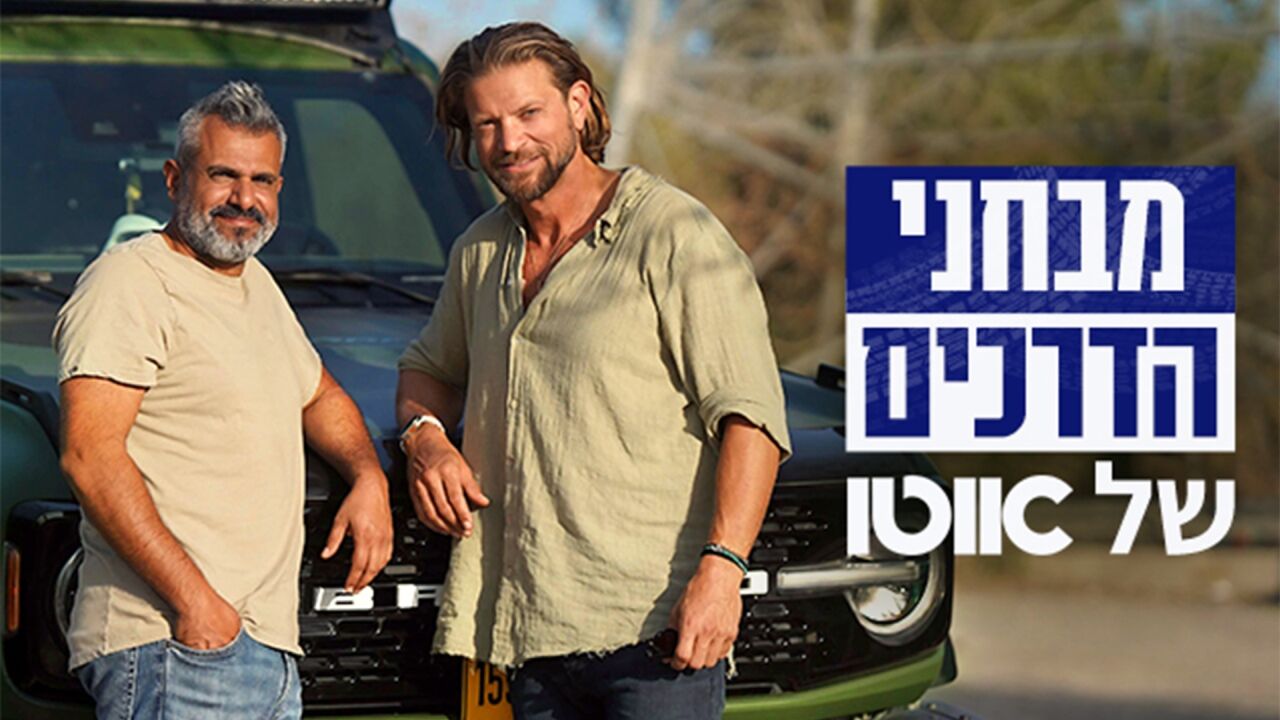 מבחני הדרכים של אוטו - זיקר X פרפורמנס