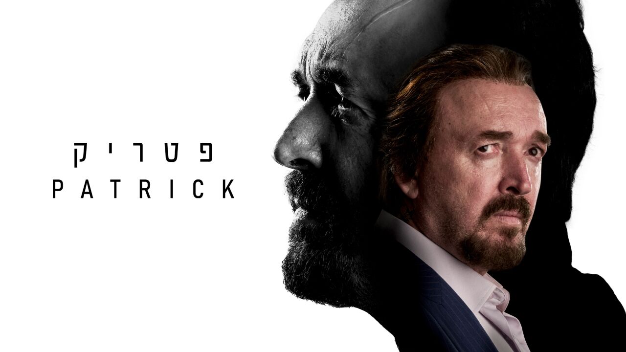 פטריק - לירון