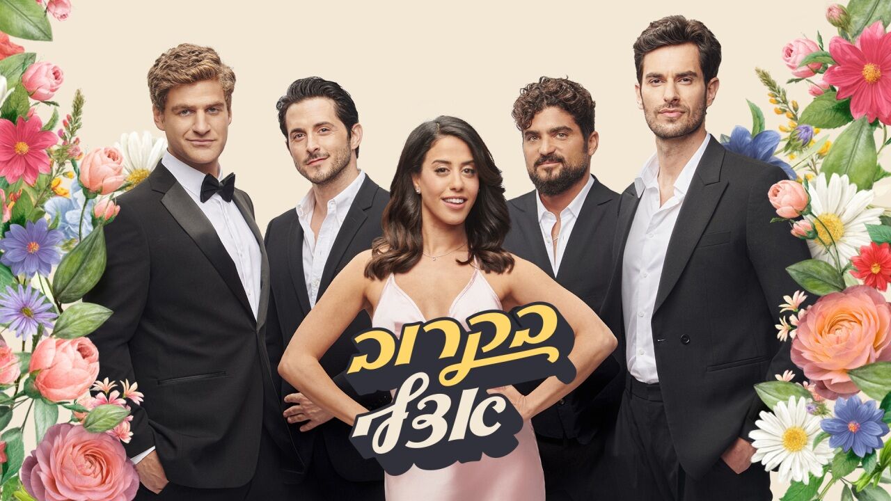 בקרוב אצלי - שתי נשיקות