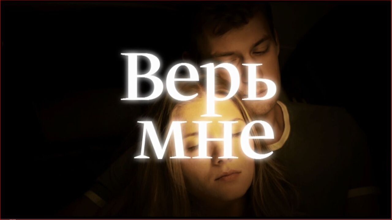 סמוך עליי - פרק 5