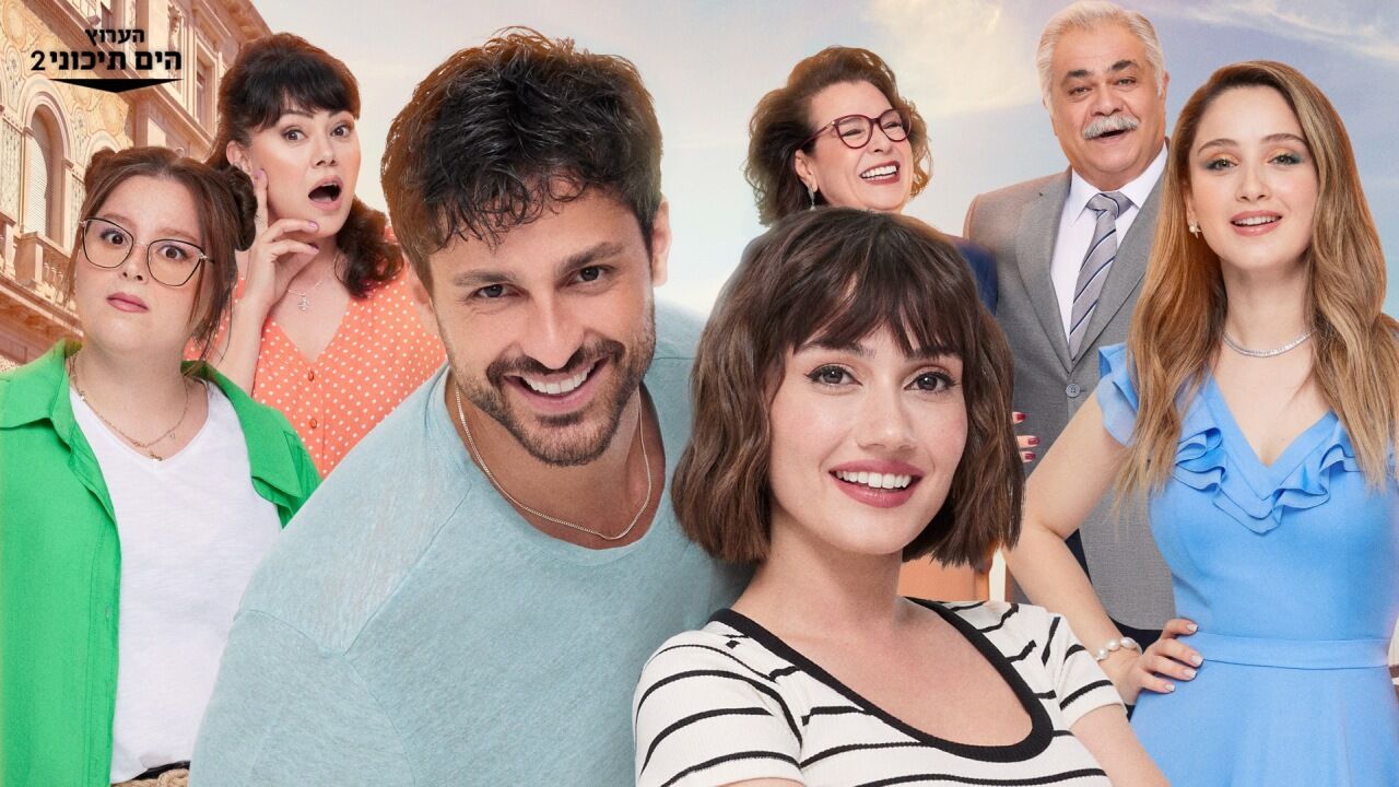 בתוך ליבי - פרק 13