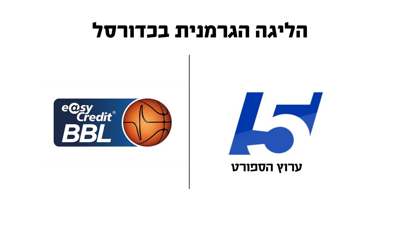 ישיר! אולם - רוסטוק