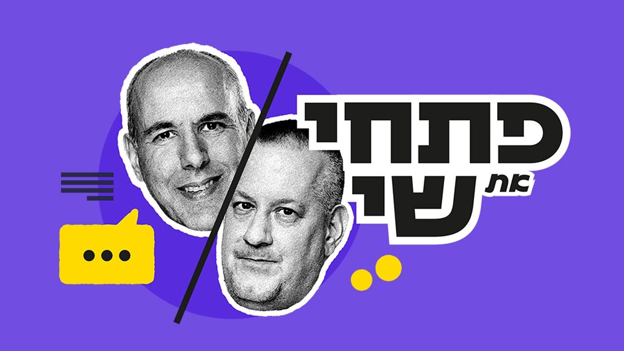 פתחי את שי