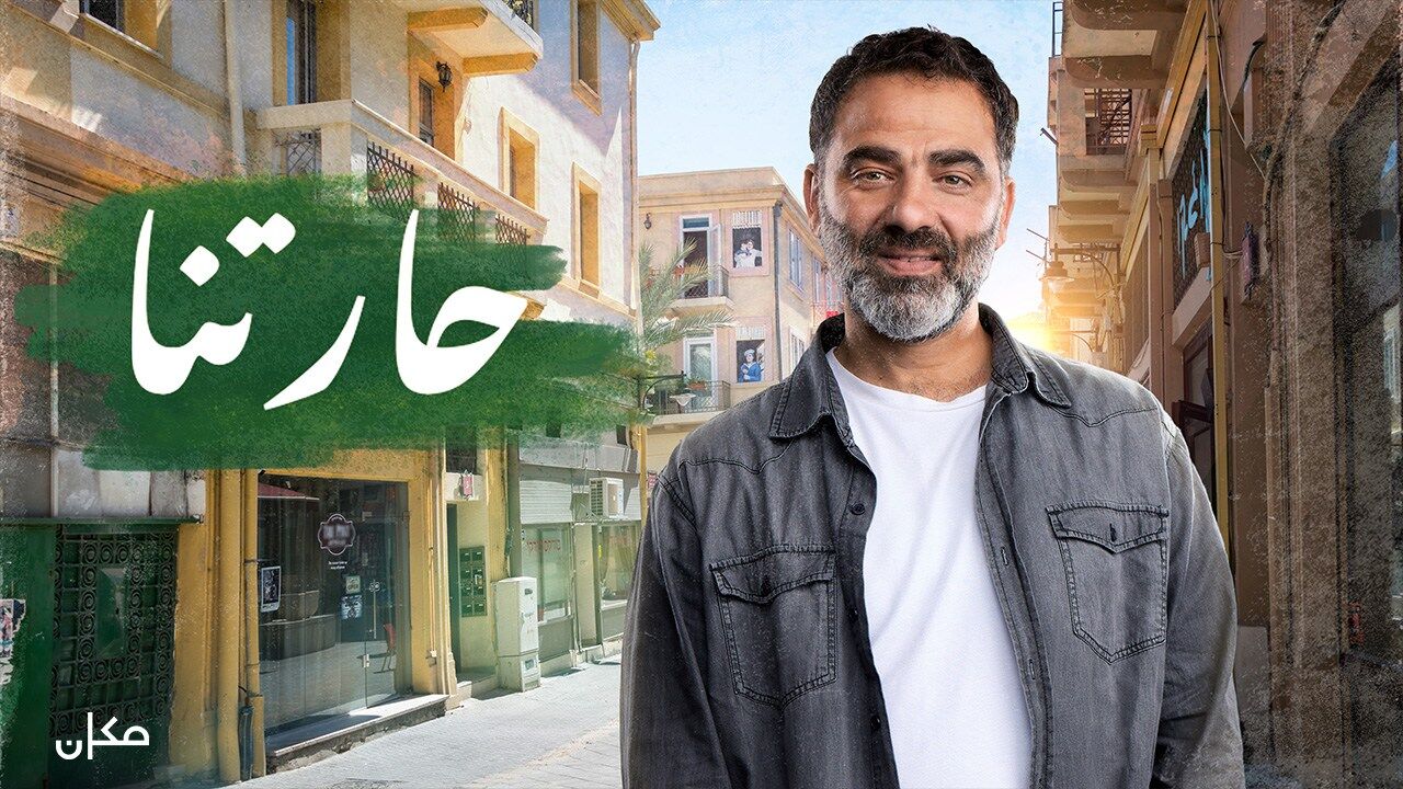 השכונה שלנו - 9. מעיליא