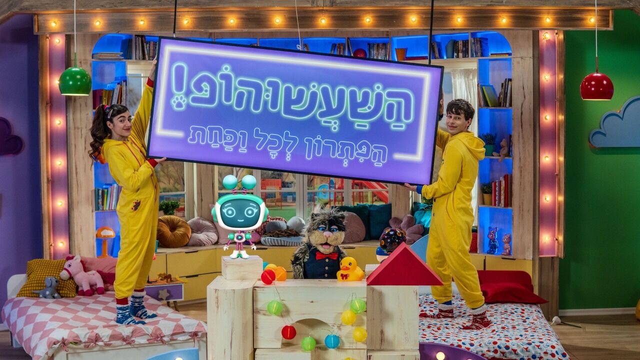 השעשוהופ! שבוע המשפחה!