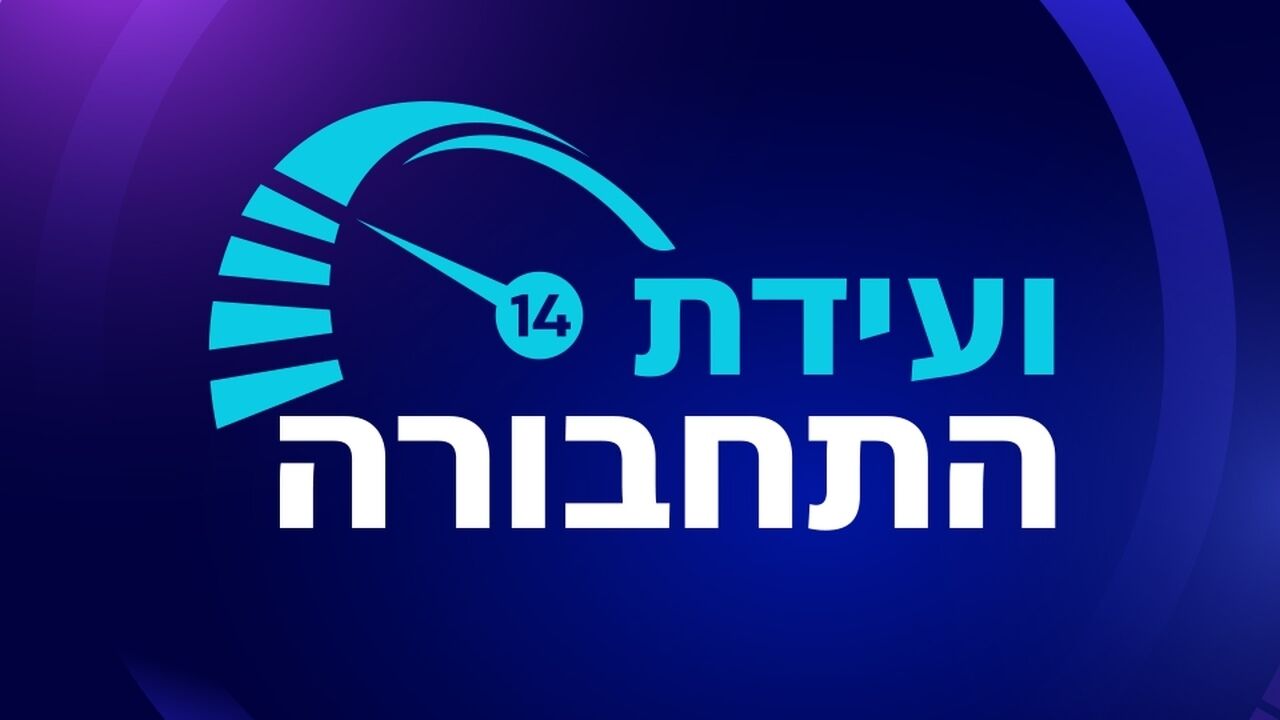 ועידת התחבורה