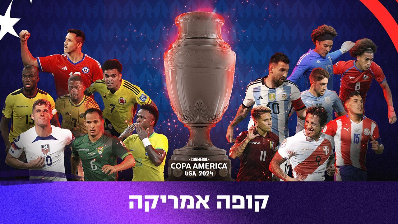 פרו - ארגנטינה, 2004