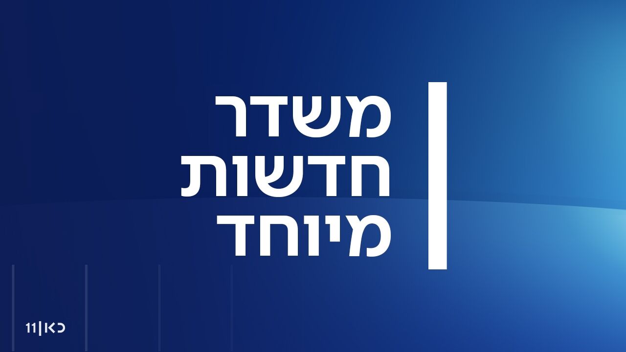 משדר מיוחד - עם מאיה ראכלין