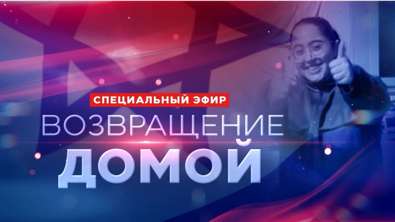 מהדורה מרכזית - החזרת החטופים לישראל