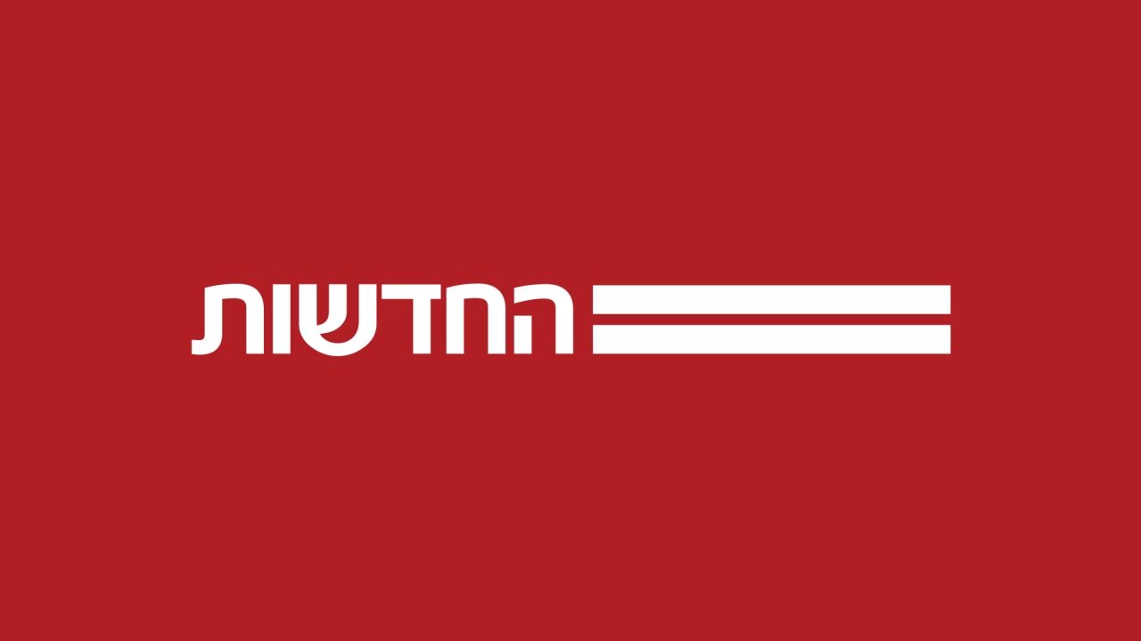 חמש עם דפנה ליאל
