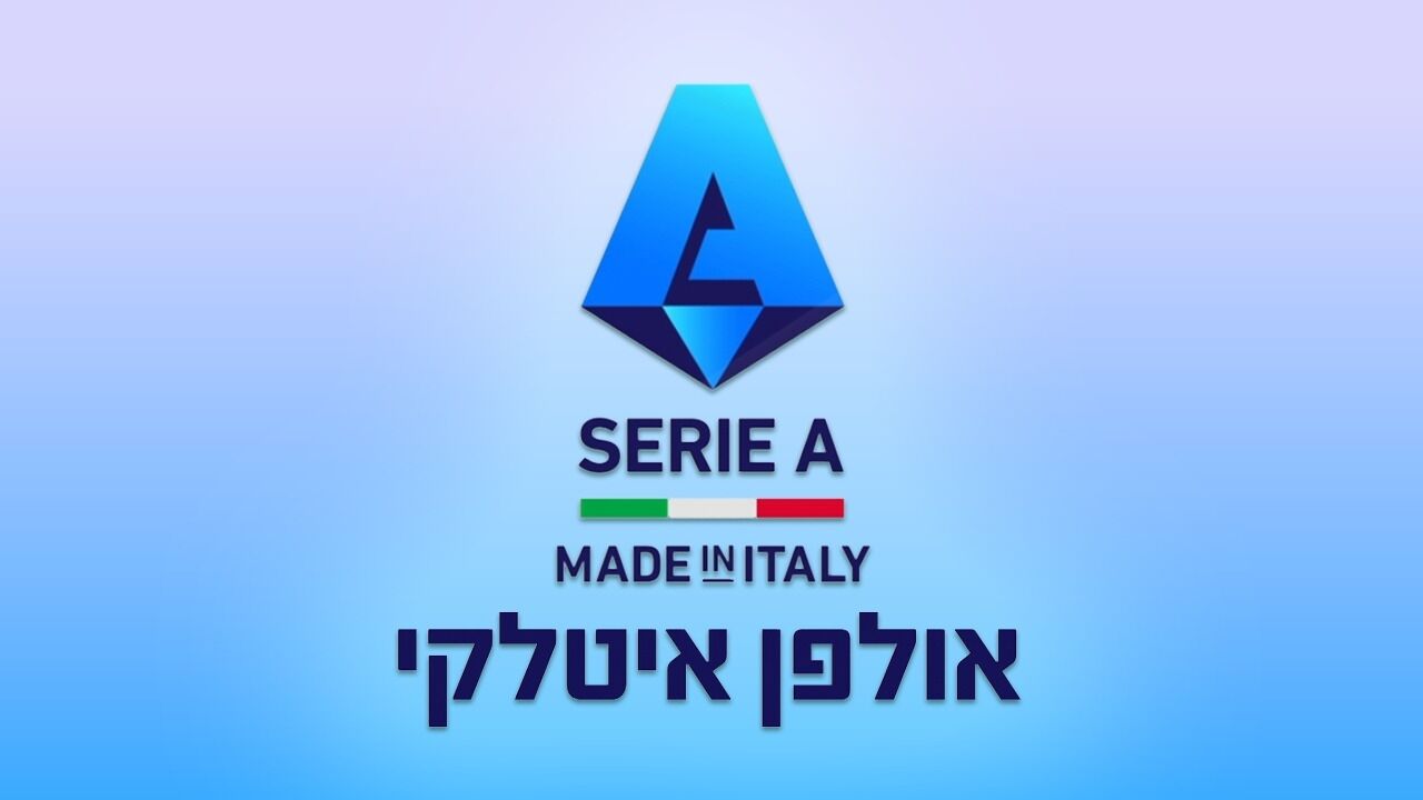 תוצרת איטליה