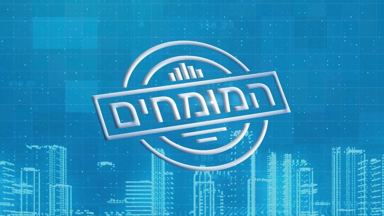 המומחים - אלעד זוהר