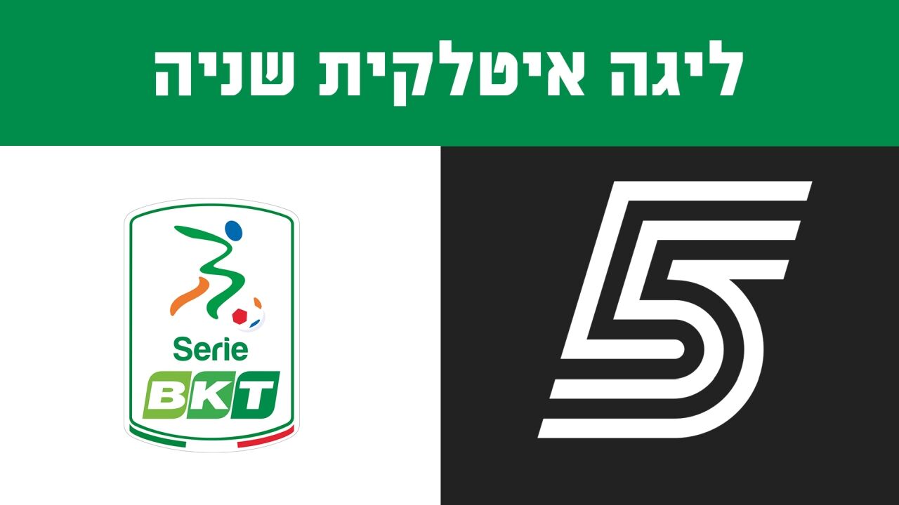 ישיר! סמפדוריה - סלרניטנה, פליי-אאוט