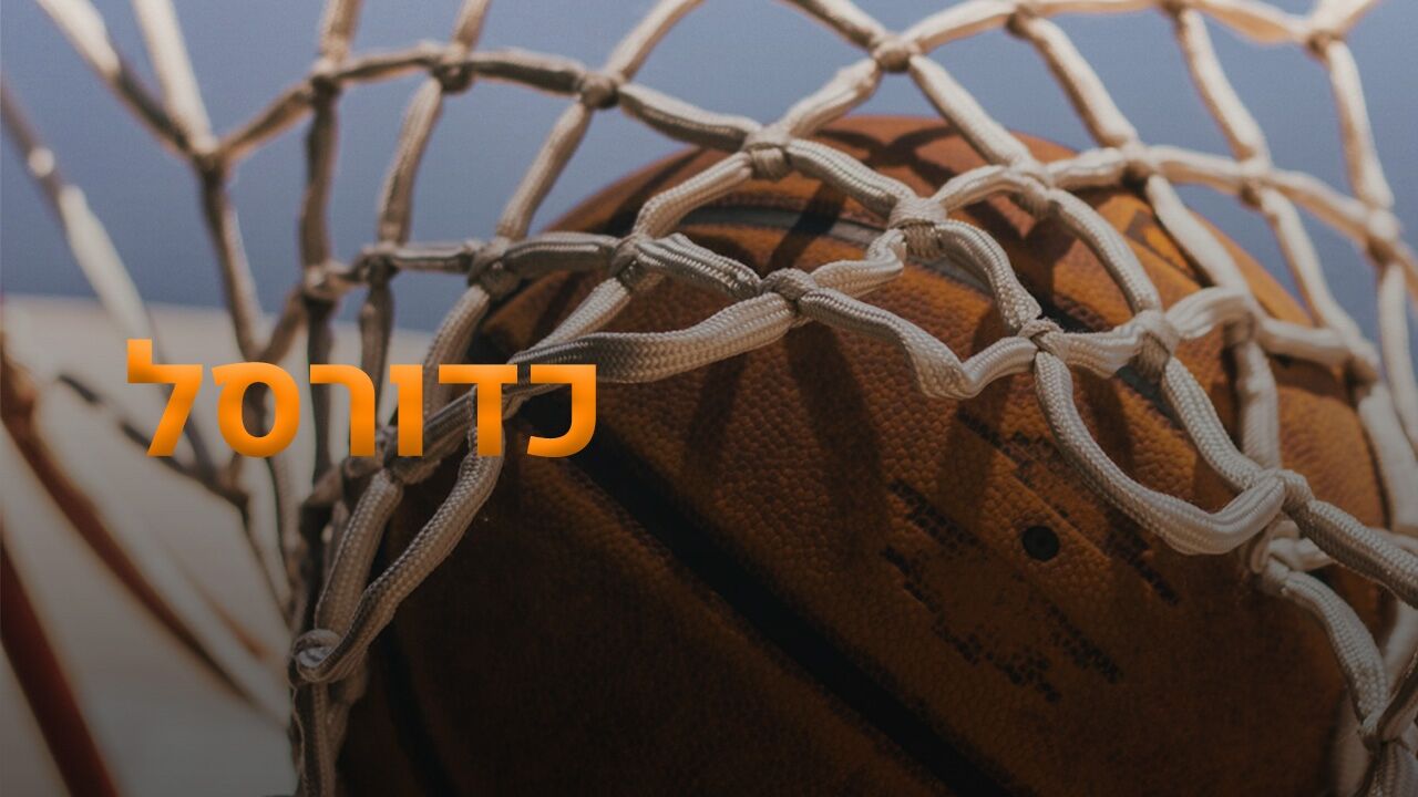 דורון שפר: הלב אמר